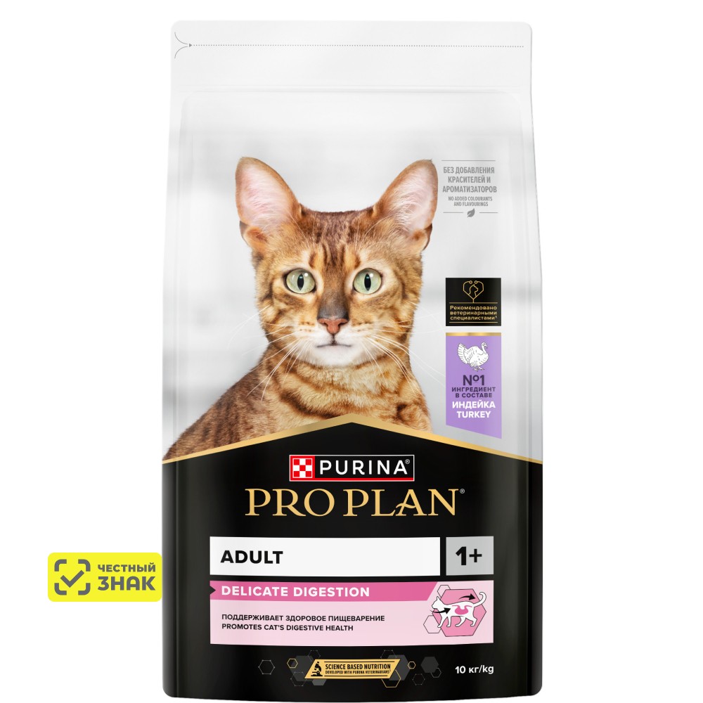 PRO PLAN® Delicate Digestion Сухой корм для взрослых кошек с чувствительным пищеварением, с высоким содержанием индейки, 10 кг