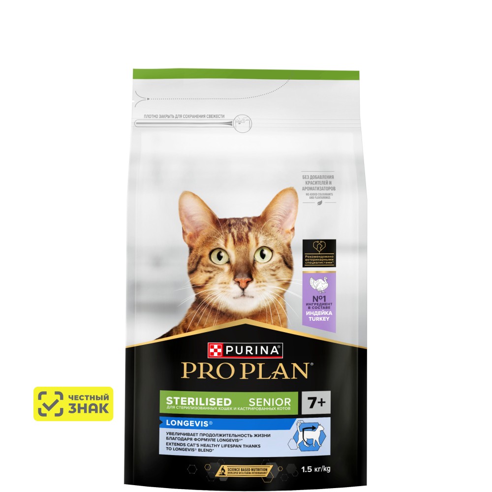 PRO PLAN® Sterilised Longevis Сухой корм для пожилых стерилизованных кошек и кастрированных котов старше 7 лет, с индейкой, 1,5 кг