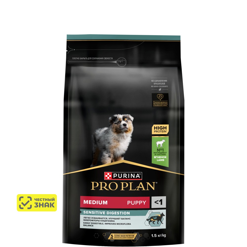 PRO PLAN® Sensitive Digestion Сухой корм для щенков средних пород с чувствительным пищеварением, с ягненком, 1,5 кг
