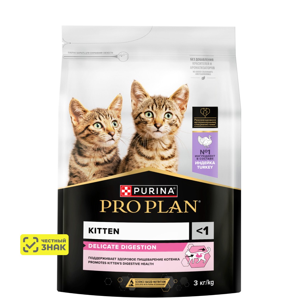 PRO PLAN® Kitten Delicate Digestion Сухой корм для котят с чувствительным пищеварением, с индейкой, 3 кг
