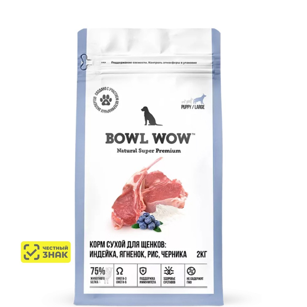 BOWL WOW™ Puppy Large Сухой корм для щенков крупных пород с индейкой, ягненком, рисом и черникой, 2 кг
