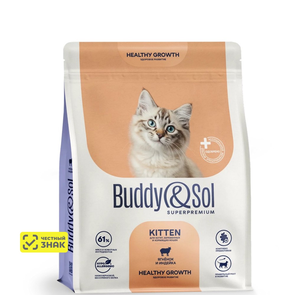 Buddy&Sol Superpremium Healty Growth Сухой корм для котят, беременных и кормящих кошек, с ягненком и индейкой