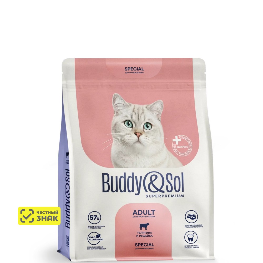 Buddy&Sol Superpremium Special Сухой корм для взрослых кошек, с телятиной и индейкой, 400 гр.