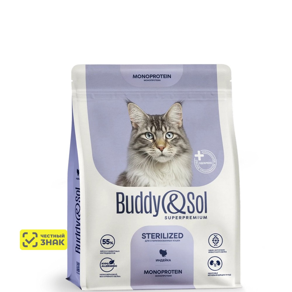 

Buddy&Sol Superpremium Monoprotein Сухой корм для стерилизованных кошек, с индейкой, 2 кг
