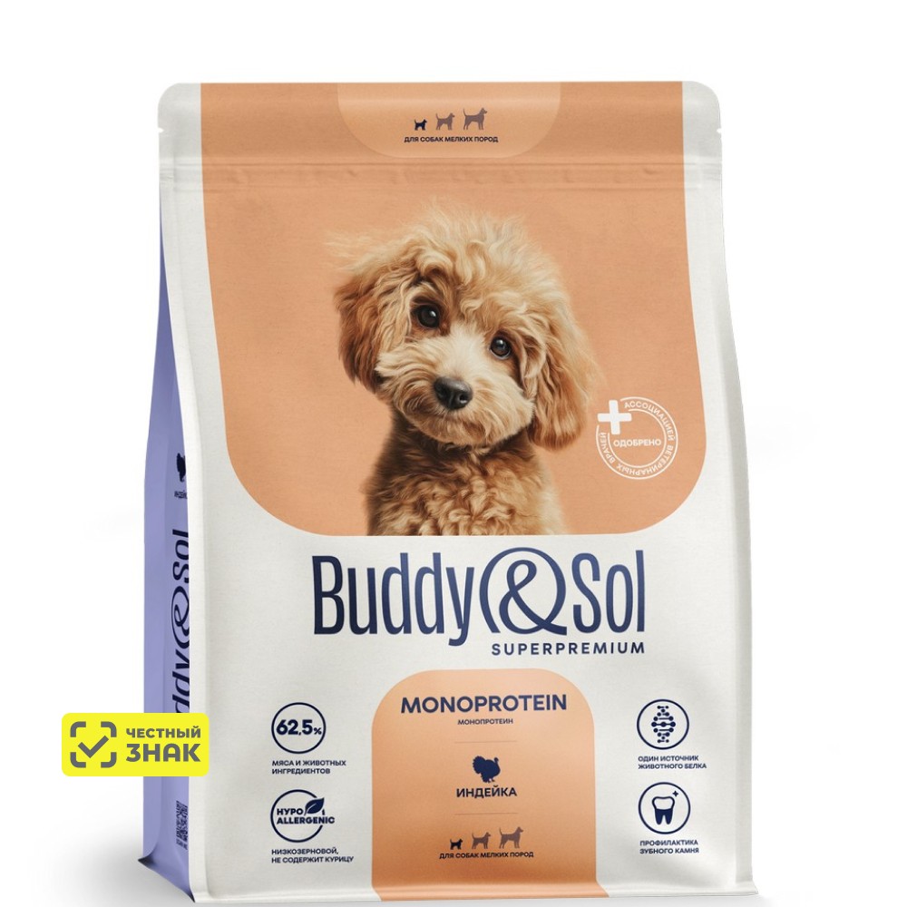 Buddy&Sol Superpremium Monoprotein Сухой корм для собак мелких пород, с индейкой