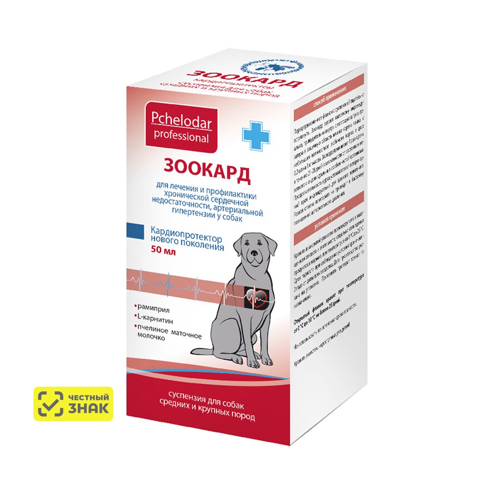 

Pchelodar Зоокард Кардиопротектор для лечения и профилактики хронической сердечной недостаточности у средних и крупных собак, 50 мл