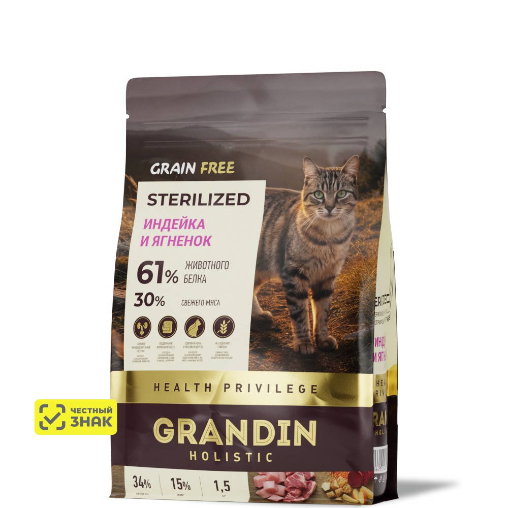 Grandin Holistic Health Privilege Sterilized Сухой корм беззерновой для стерилизованных кошек и кастрированных котов старше 12 месяцев, с индейкой и ягненком, 1,5 кг