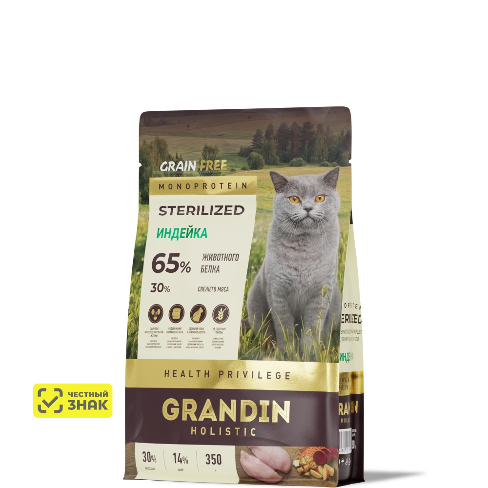 Grandin Holistic Health Privilege Monoprotein Sterilized Сухой корм беззерновой для стерилизованных кошек и кастрированных котов старше 12 месяцев, с индейкой, 350 гр.