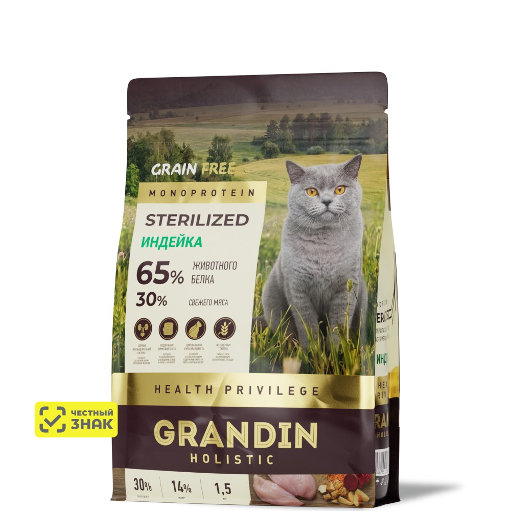 Grandin Holistic Health Privilege Monoprotein Sterilized Сухой корм беззерновой для стерилизованных кошек и кастрированных котов старше 12 месяцев, с индейкой, 1,5 кг