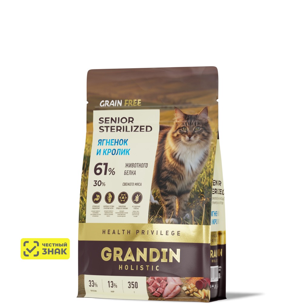 Grandin Holistic Health Privilege Senior Sterilized Сухой корм беззерновой для стерилизованных кошек и кастрированных котов старше 7 лет, с ягненком и кроликом, 350 гр.