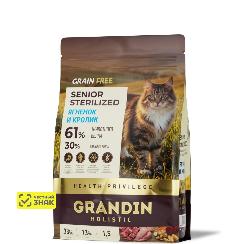 Grandin Holistic Health Privilege Senior Sterilized Сухой корм беззерновой для стерилизованных кошек и кастрированных котов старше 7 лет, с ягненком и кроликом, 1,5 кг