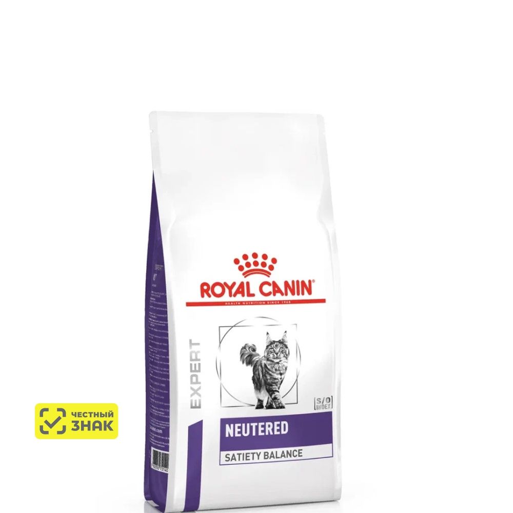 Royal Canin Neutered Satiety Balance Сухой корм для стерилизованных кошек и кастрированных котов, 300 гр.
