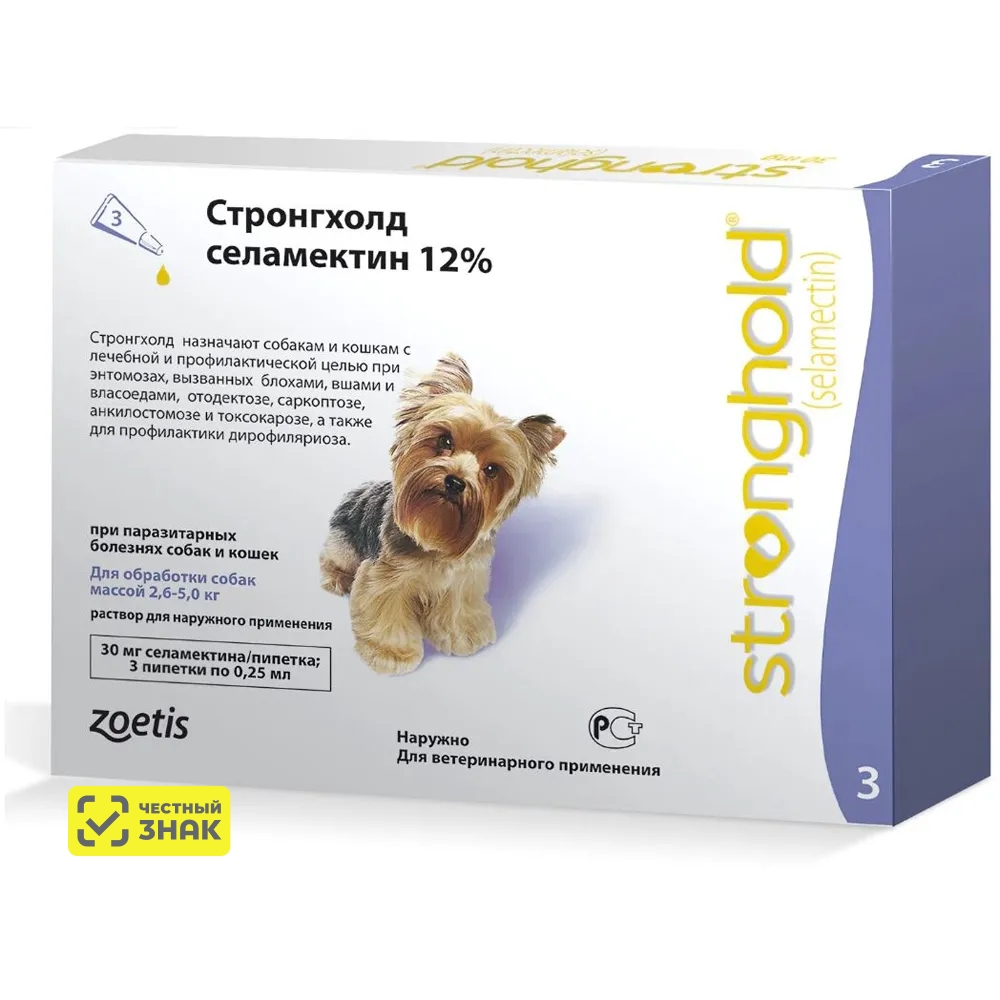 Zoetis Стронгхолд капли на холку для собак весом от 2,5 до 5 кг от блох, клещей и гельминтов, 3 пипетки
