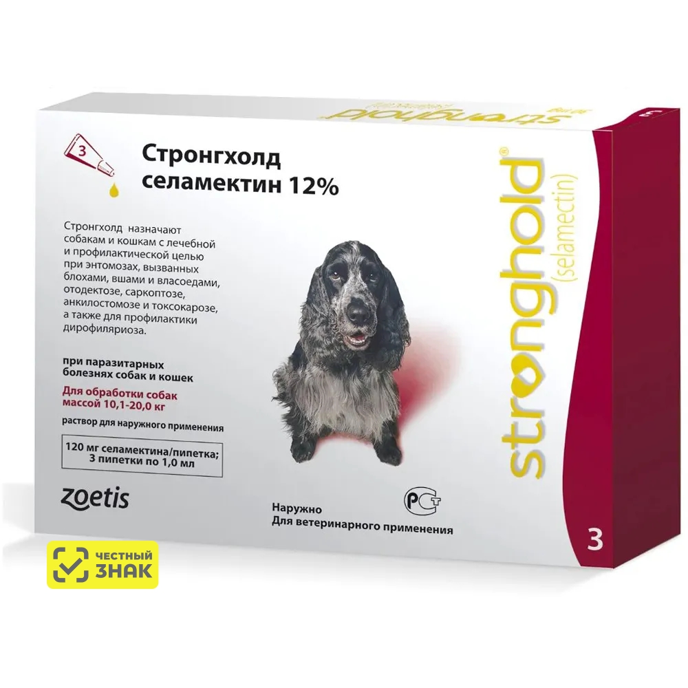Zoetis Стронгхолд Капли на холку от блох, клещей и гельминтов для собак весом от 10 до 20 кг, 3 пипетки