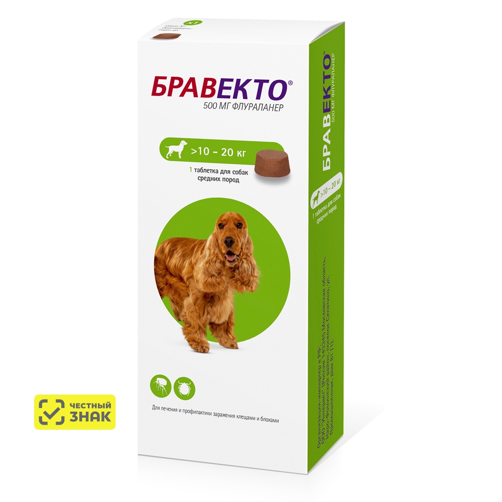БРАВЕКТО Таблетки от блох и клещей для собак весом от 10 до 20 кг , 1 таблетка