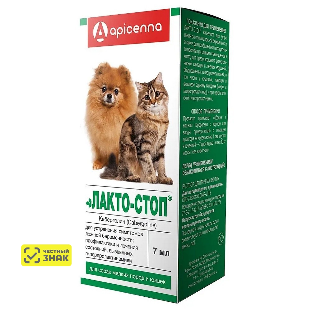 Apicenna Лакто-стоп для устранения симптомов ложной беременности у кошек и собак, 7 мл