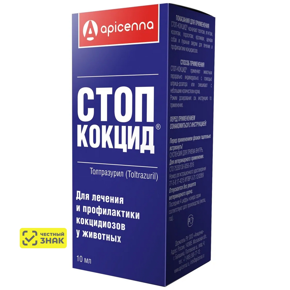 Apicenna Стоп-кокцид для лечения и профилактики кокцидиозов у собак, 10 мл