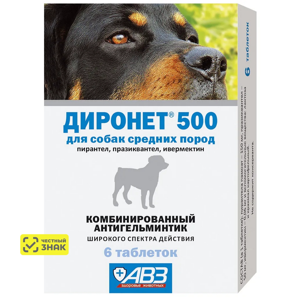 AVZ Диронет 500 Антигельминтик комбинированный для собак средних пород, 6 таблеток