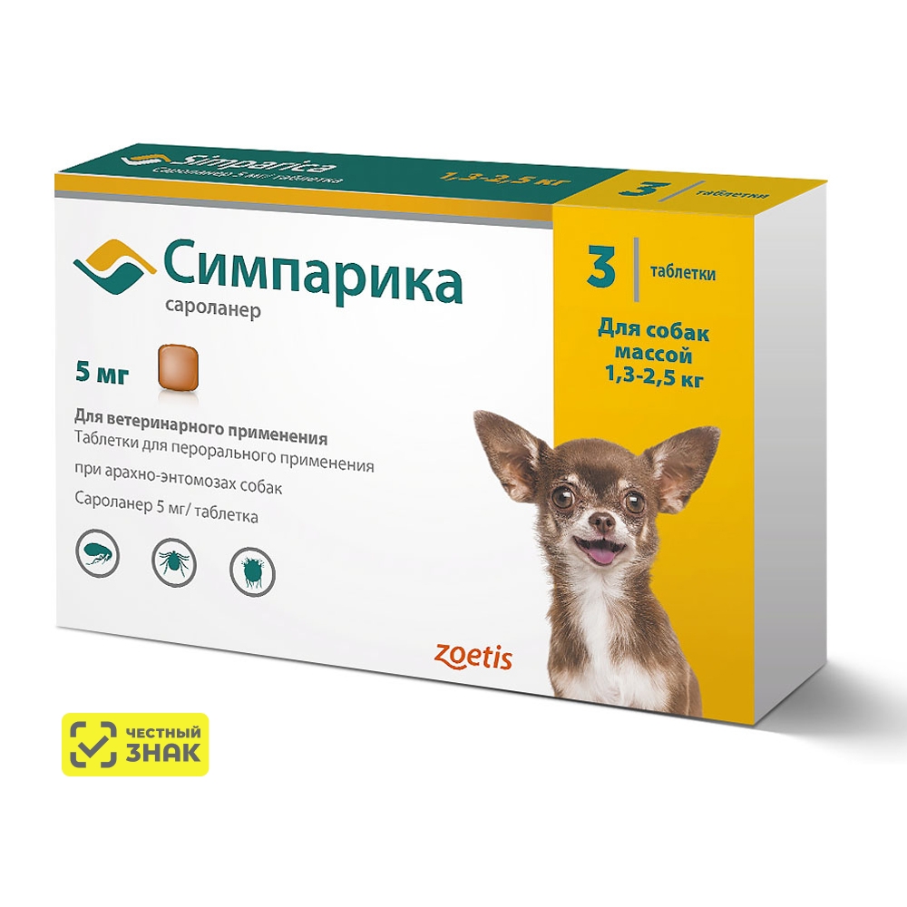 Zoetis Симпарика Таблетки от блох и клещей для собак весом от 1,3 до 2,5 кг, 3 таблетки