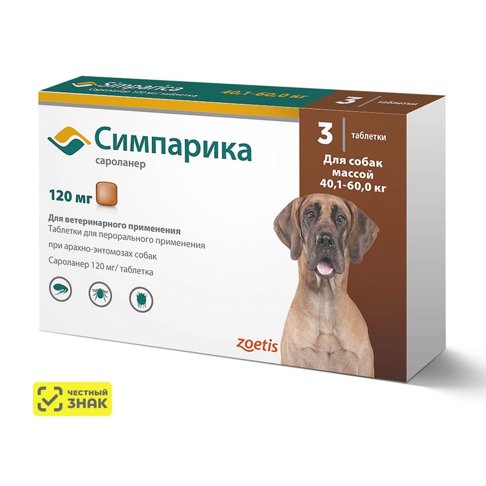 Zoetis Симпарика Таблетки от блох и клещей для собак весом от 40,1 до 60 кг, 3 таблетки