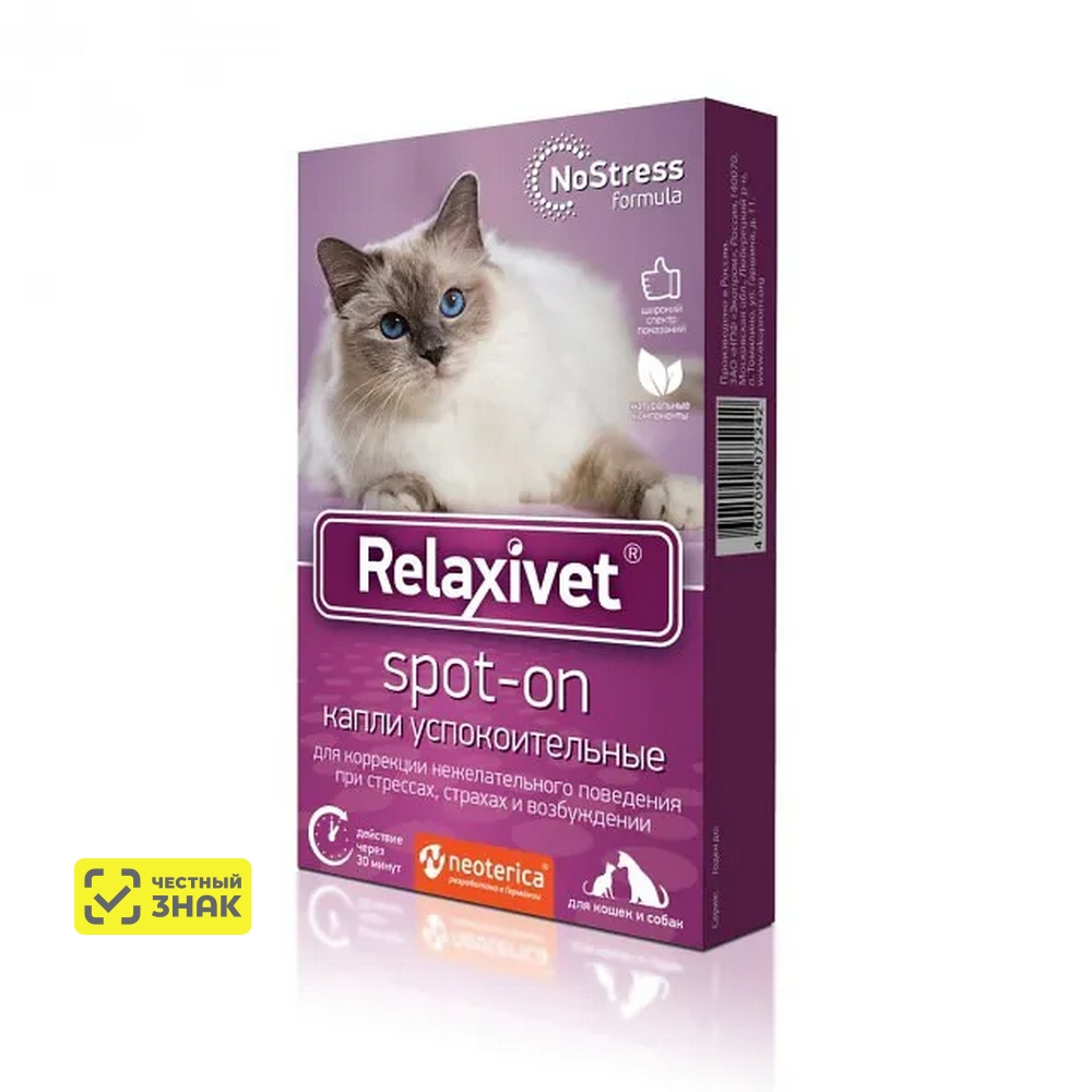 Relaxivet Spot-on Капли успокоительные для коррекции нежелательного поведения у кошек и собак, 0,5 мл, 4 пипетки