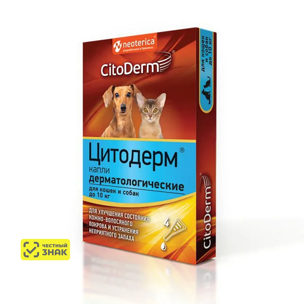 CITODERM Капли дерматологические для кошек и собак до 10 кг, 4х1 мл