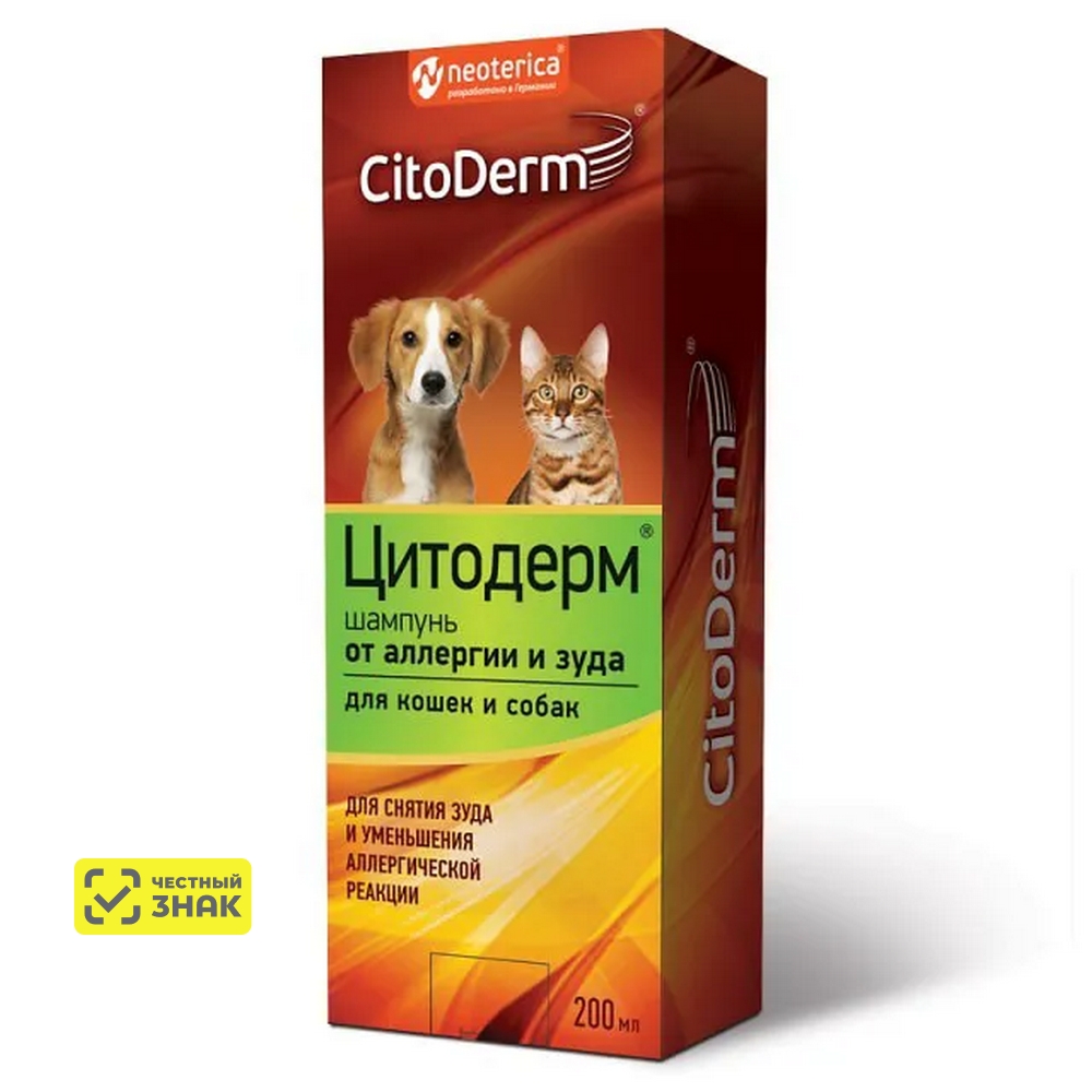 CITODERM Шампунь от аллергии и зуда для кошек и собак, 200 мл