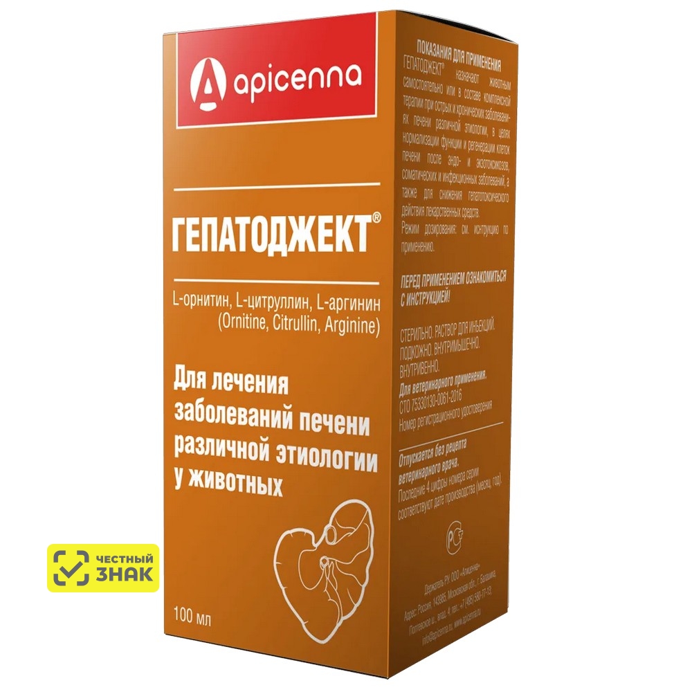 Apicenna Гепатоджект Раствор для лечения заболеваний печени различной этиологии у кошек и собак, 100 мл