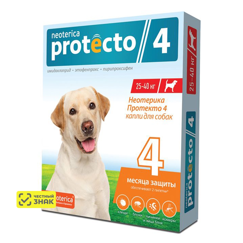 Protecto Капли от блох и клещей для собак 25-40 кг, 2 пипетки в упаковке