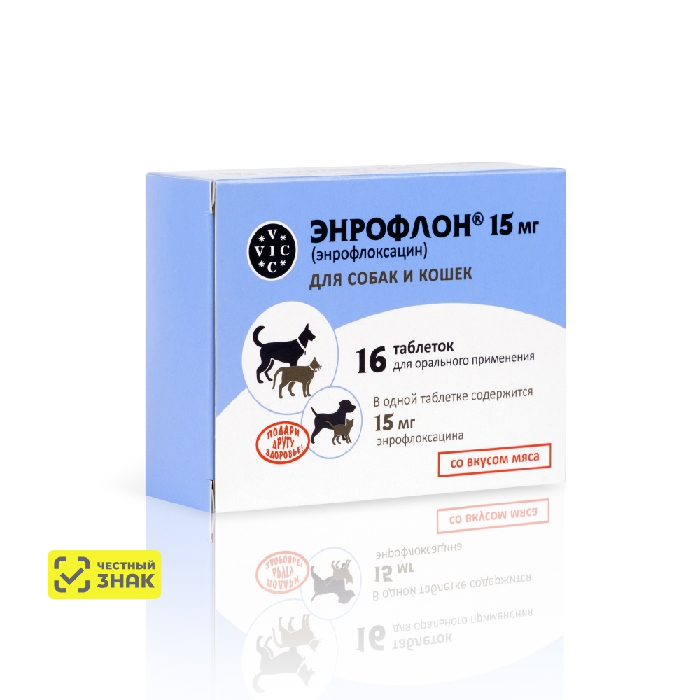 Вик – здоровье животных Энрофлон 15 мг Таблетки для лечения желудочно-кишечных, респираторных заболеваниях у собак и кошек, со вкусом мяса, 16 таблеток (по рецепту)