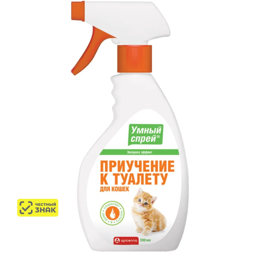 Умный спрей приучение к туалету для кошек (200 мл.)