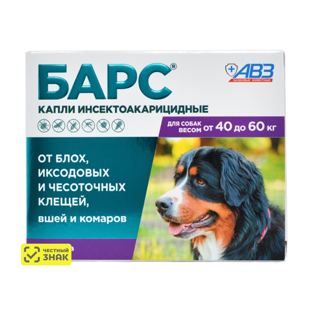 АВЗ Барс Капли от блох, иксодовых и чесоточных клещей для собак от 40 кг до 60 кг, 1 пипетка