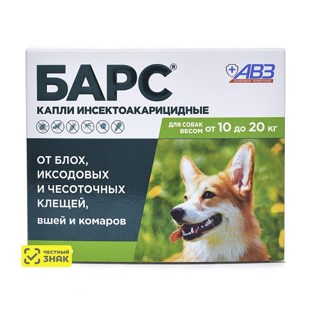 АВЗ Барс Капли от блох, иксодовых и чесоточных клещей для собак от 10 кг до 20 кг, 1 пипетка