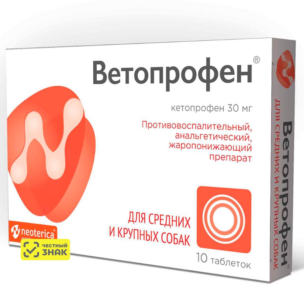 NEOTERICA Ветопрофен Противовоспалительный, анальгетический и жаропонижающий препарат для собак средних и крупных пород, 10 таблеток