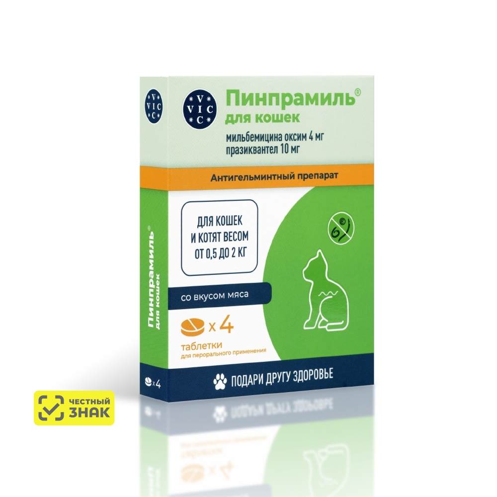 Пинпрамиль антигельминтный препарат для котят и маленьких кошек (4 таб., 4 мг./10 мг.)