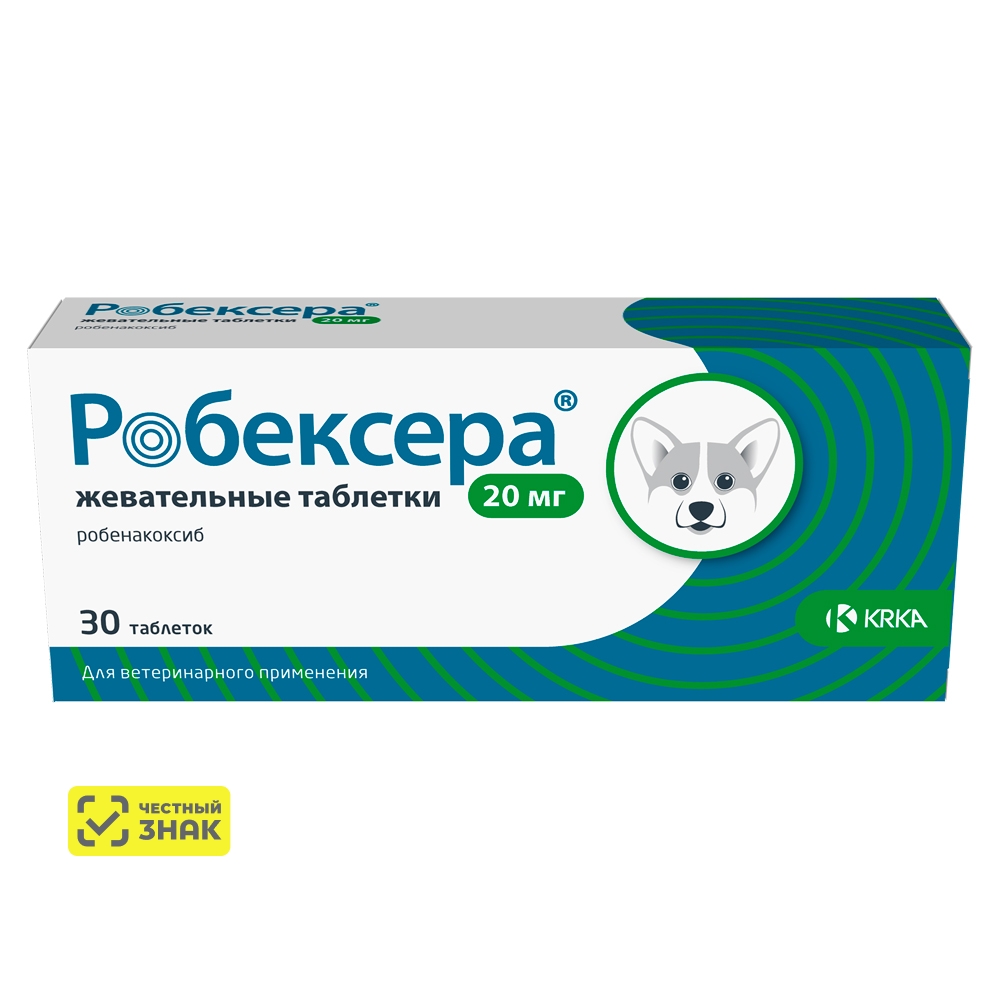 KRKA Робексера Нестероидный противовоспалительный препарат для собак 20 мг, 30 таблеток