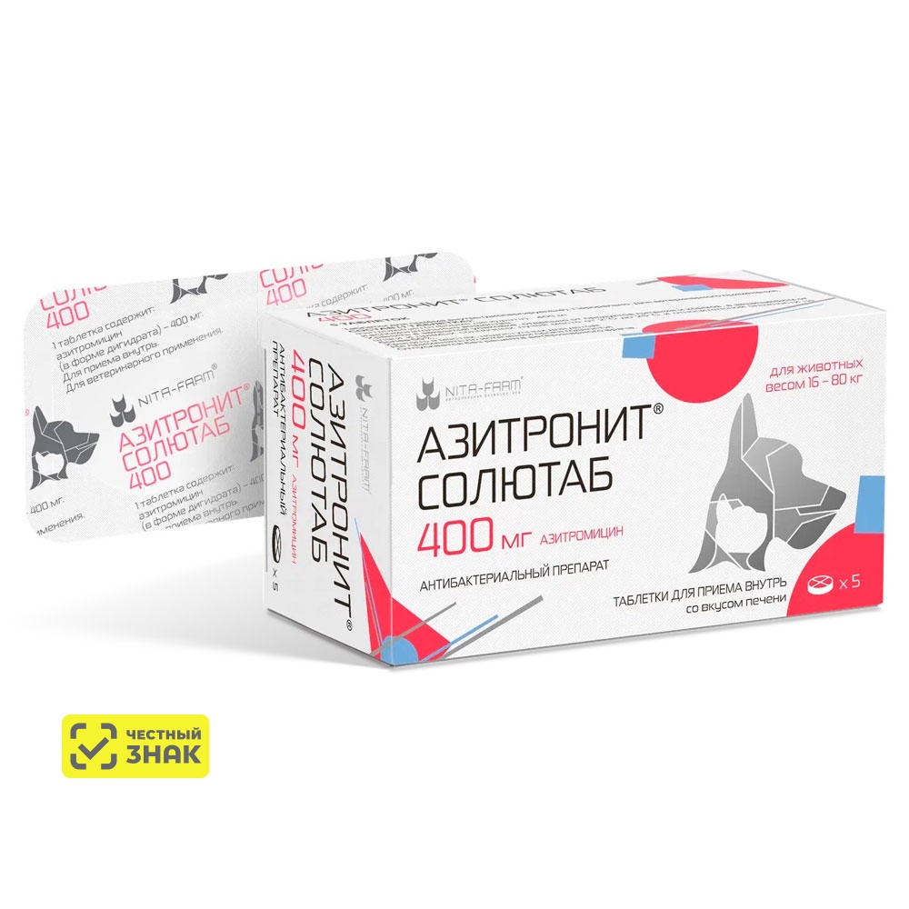 Nita-farm Азитронит Таб Антибактериальный препарат для кошек и собак от 20 кг, 400 мг, 5 таблеток (по рецепту)