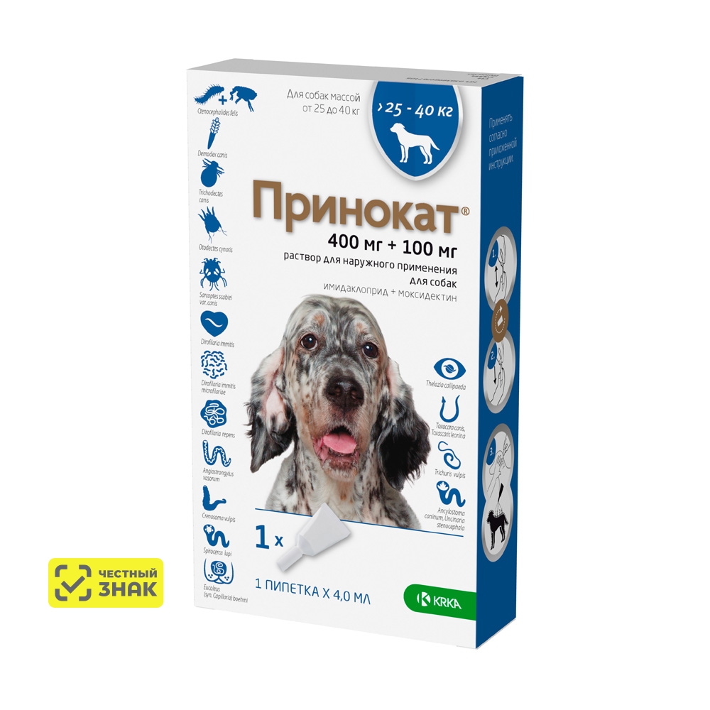 Принокат капли для собак весом 25-40 кг (4 мл.)