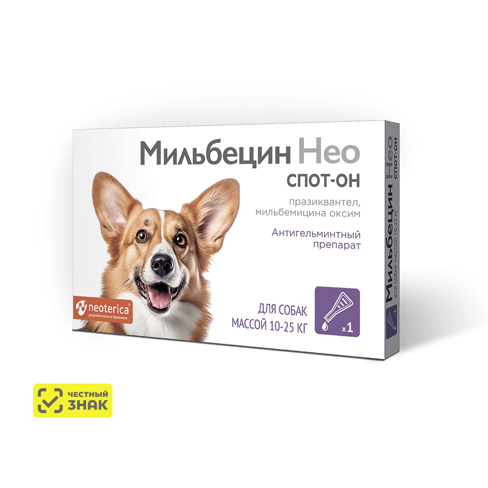 NEOTERICA Мильбецин Нео Спот-он Капли на холку антигельминтные для собак массой до 10-25 кг, 1 пипетка по 2,5 мл