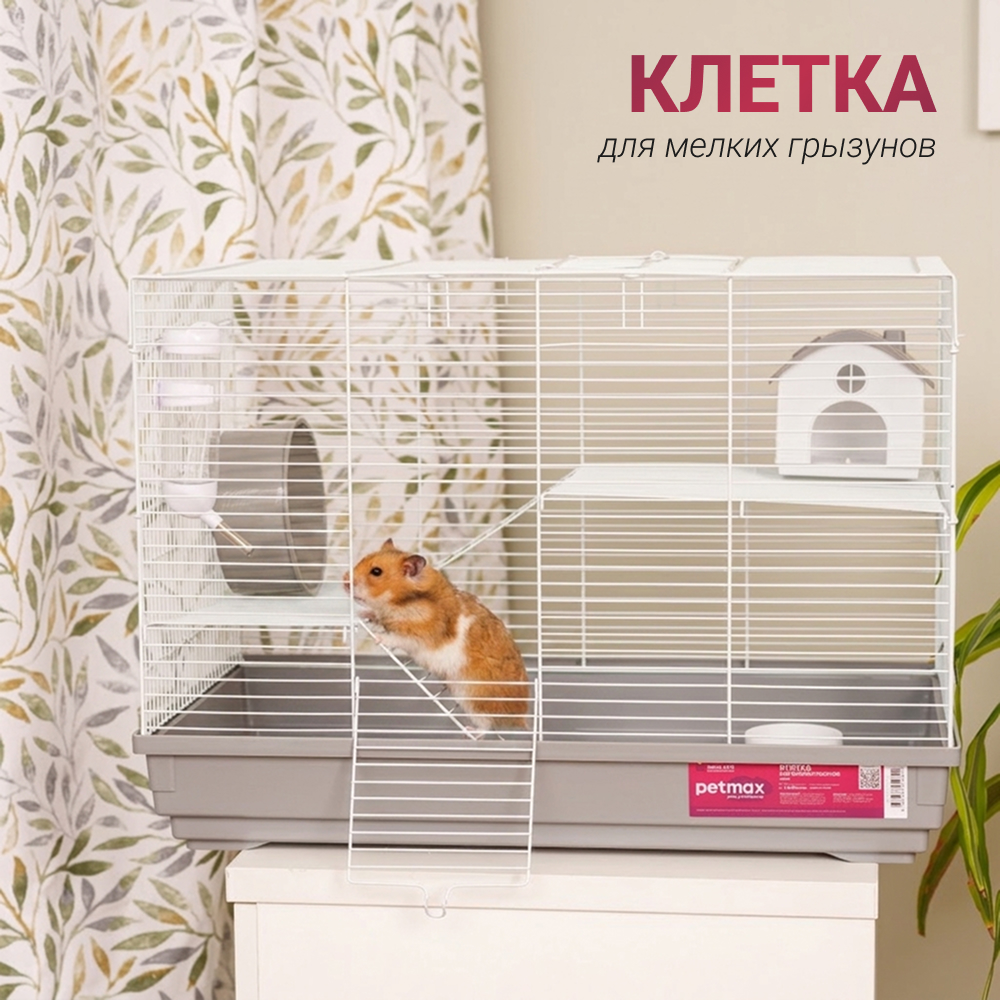 Petmax Клетка для мелких грызунов, 58х32х41 см, серый