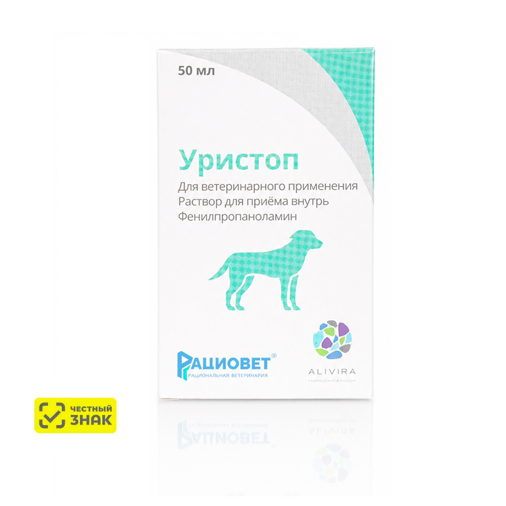 KARIZOO Уристоп Препарат для лечения недержания мочи у собак, 50 мл (по рецепту)