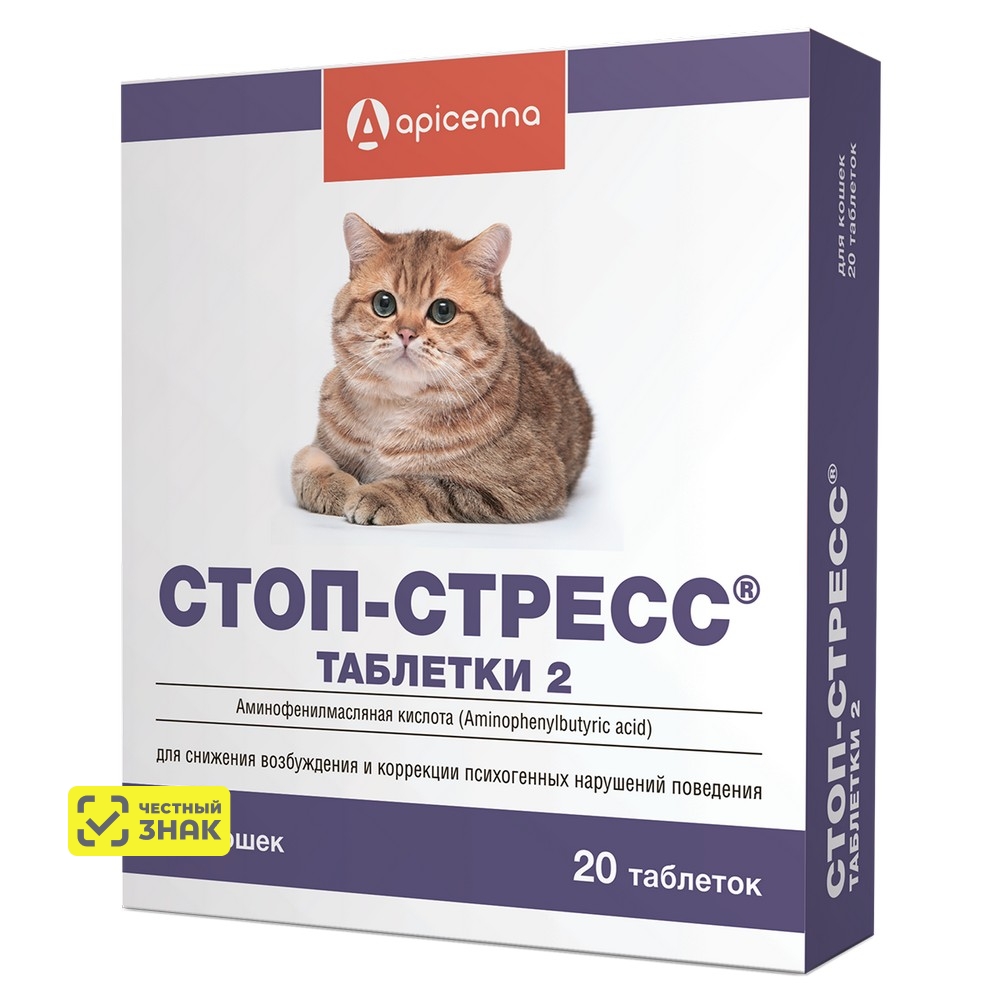 Apicenna Стоп-стресс Таблетки для снижения возбуждения и коррекции поведения у кошек, 20 таблеток