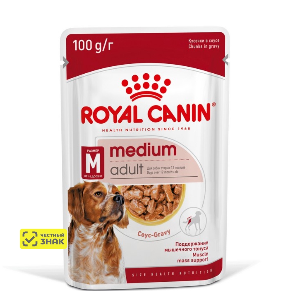 Royal Canin Корм консервированный полнорационный для взрослых собак средних размер ов в возрасте 12 месяцев и старше кусочки в соусе
