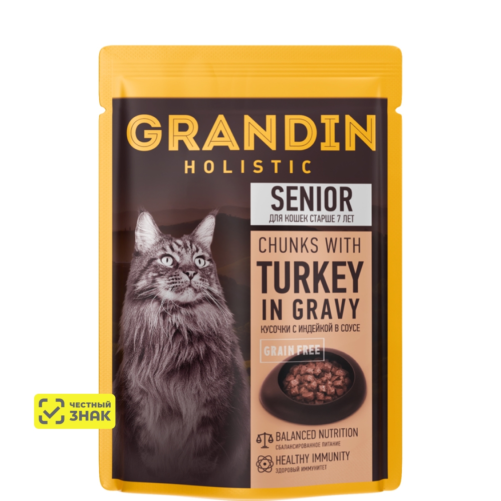 Grandin Влажный корм (пауч) для кошек старше 7 лет, кусочки с индейкой в соусе, 85 гр.