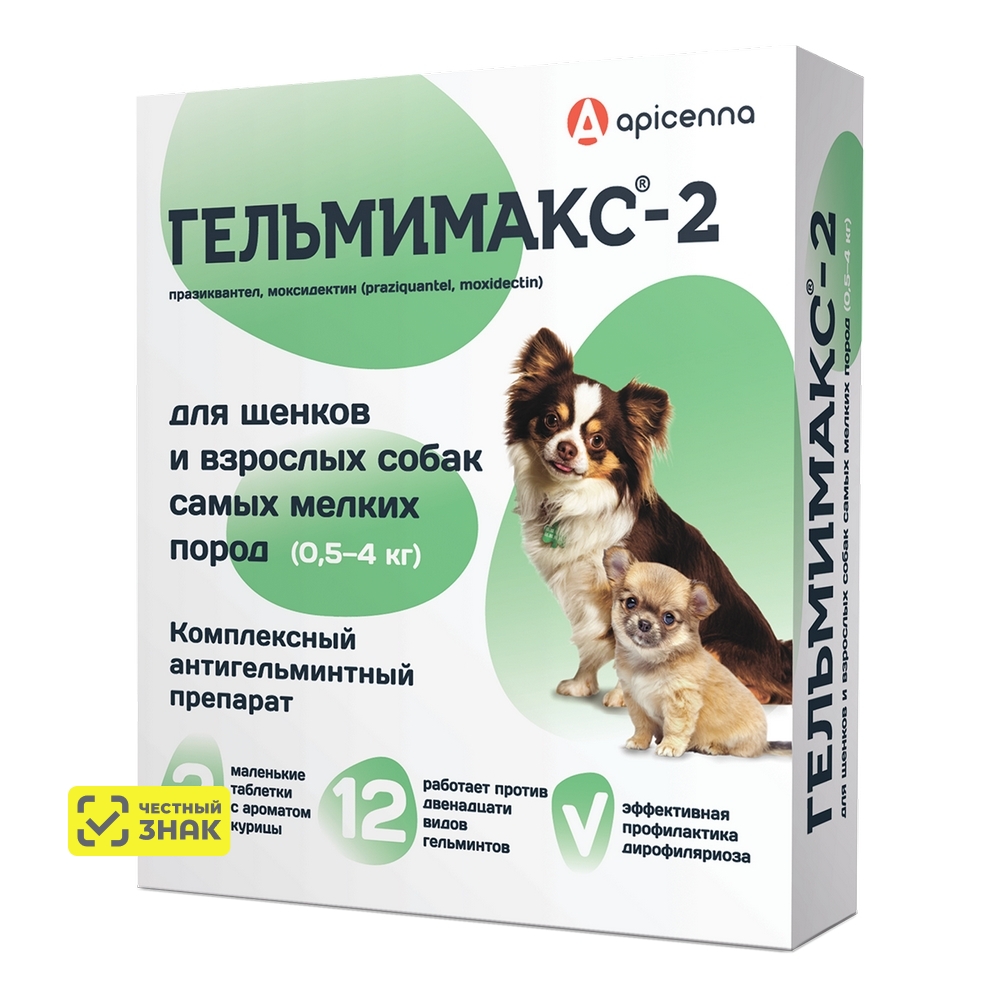 Apicenna Гельмимакс для щенков и взрослых собак самых мелких пород (2 таб.)