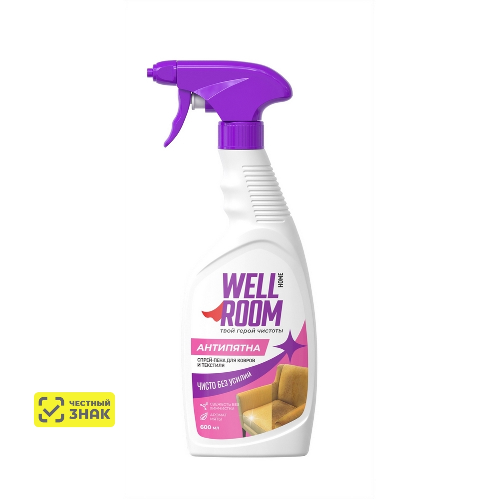 WELLROOM Спрей-пена для удаления пятен и запахов с ковров и текстиля