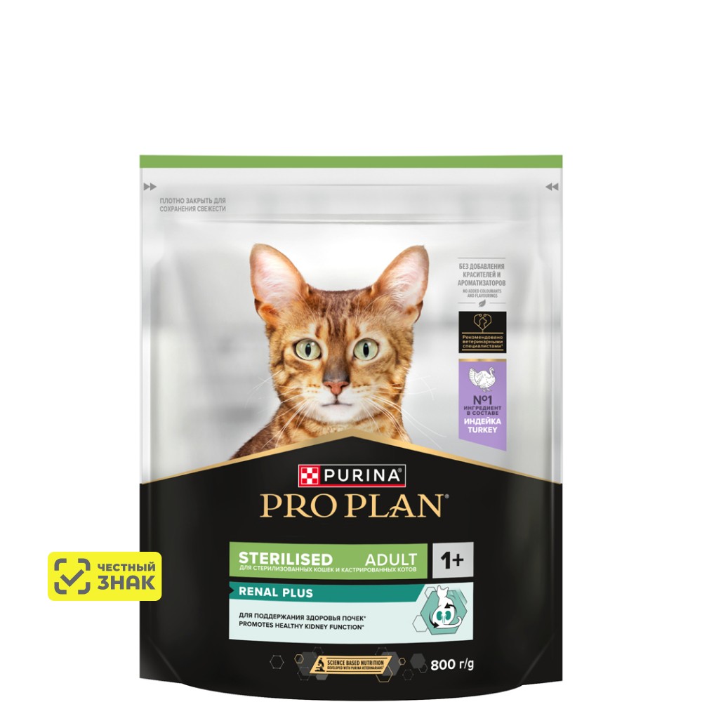 PRO PLAN® Сухой корм для стерилизованных кошек, с индейкой, 800 гр.