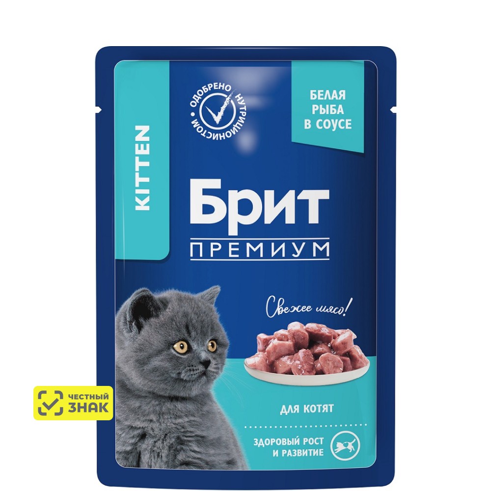 Брит Премиум Влажный корм (пауч) для котят, с белой рыбой в соусе, 85 гр.