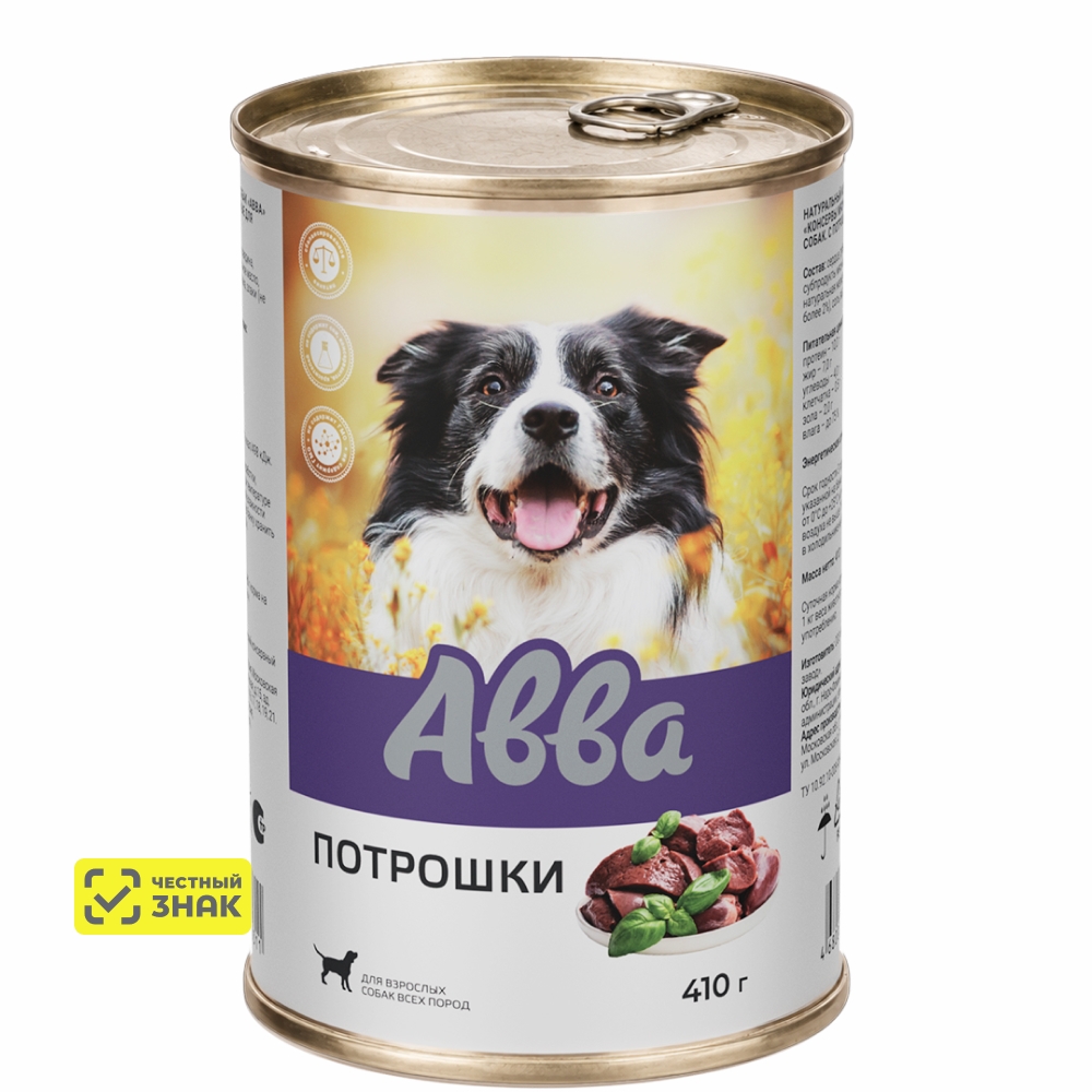 АВВА Влажный корм (консервы) для собак всех пород, с потрошками, 410 гр.