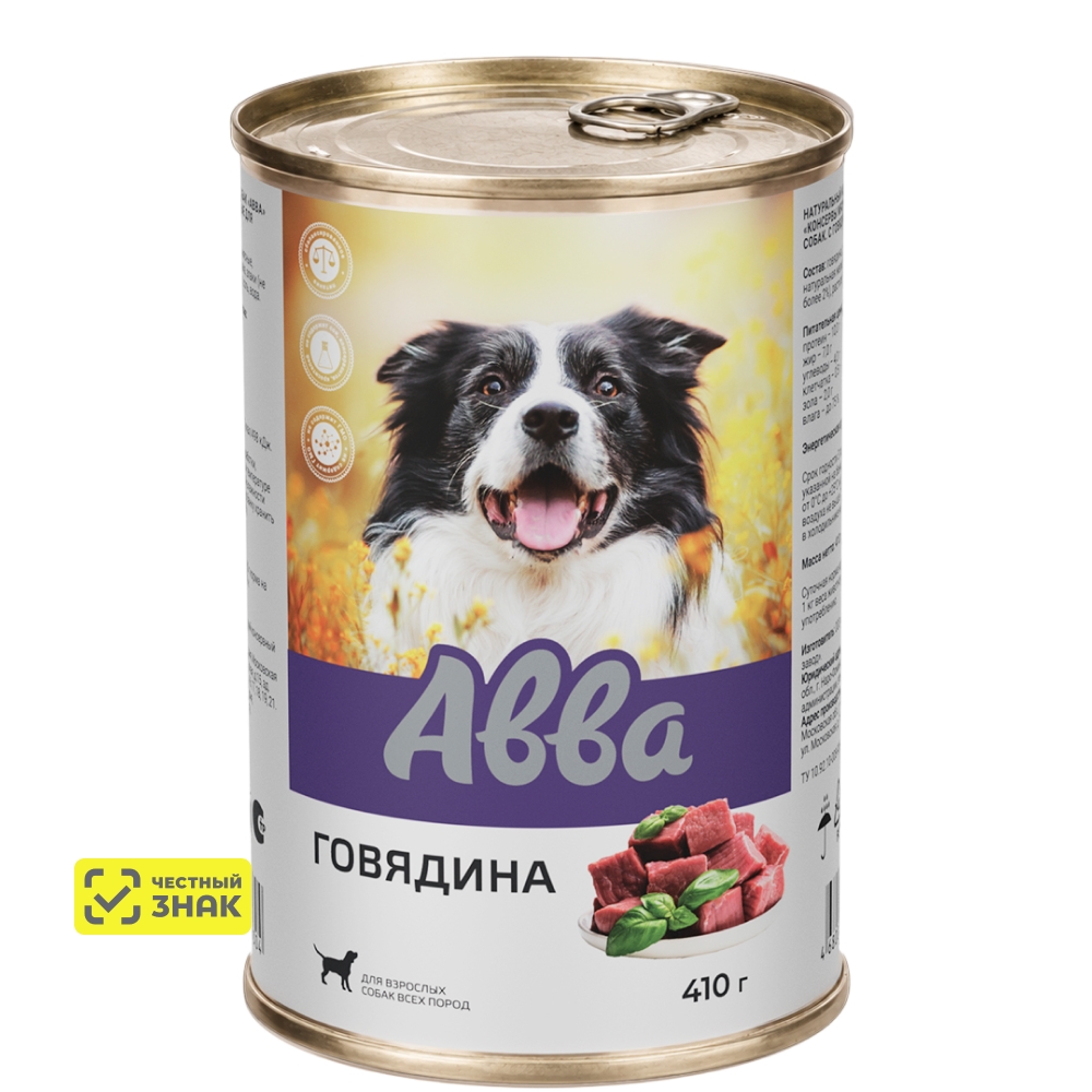 АВВА Влажный корм (консервы) для собак всех пород, с говядиной, 410 гр.